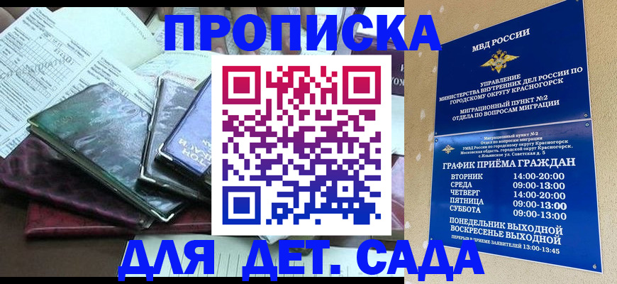 прописка иностранных граждан в Аше