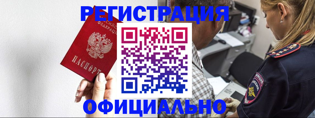пропишу в квартире в Аше