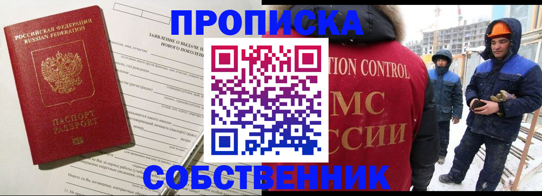 временная регистрация поиск в Аше