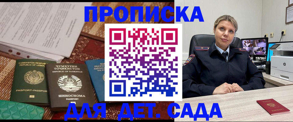 временная регистрация собственник в Аше