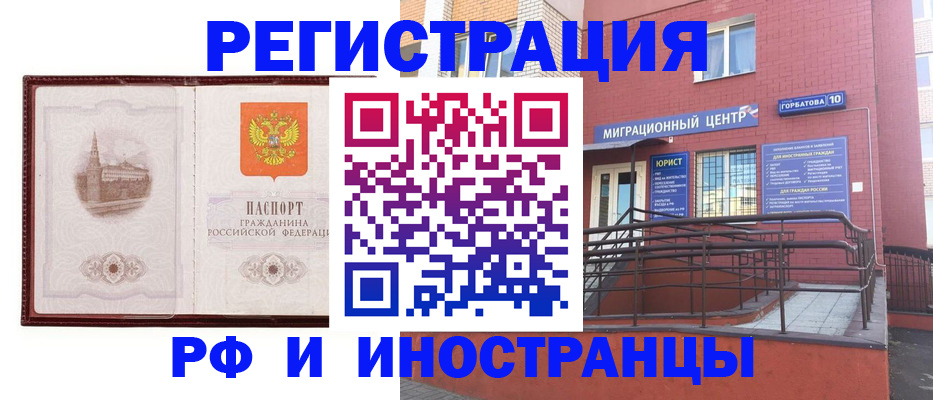 купить прописку в Аше