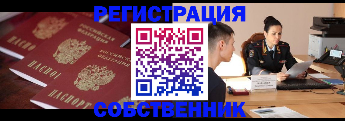 пропишу в квартире в Аше