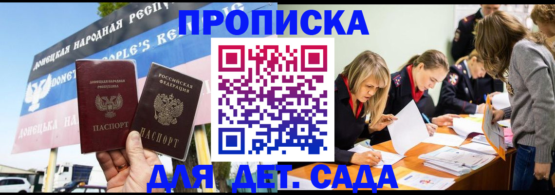 временная регистрация для всех в Аше