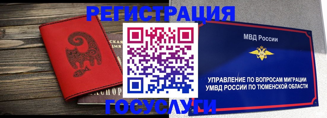 временная регистрация купить в Аше