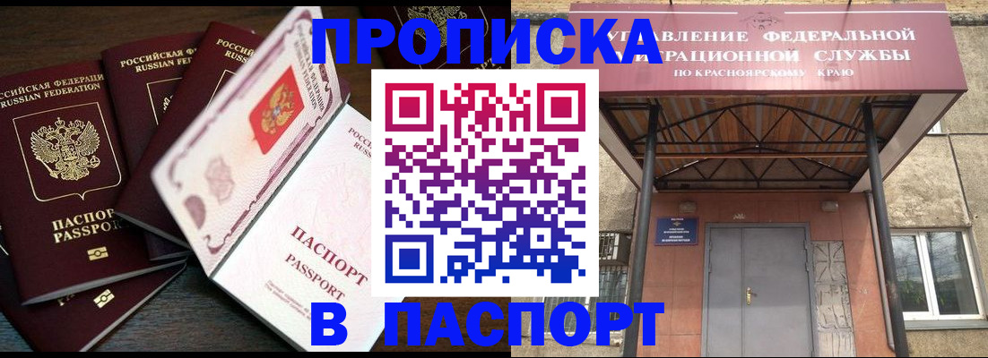 временная регистрация в квартире в Аше